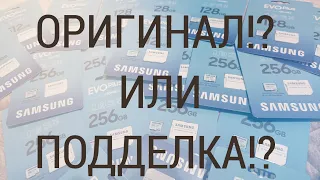 EVOplus samsung карта памяти! как проверить оригинал или подделка!