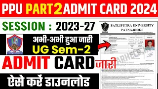 PPU Part 2 Admit Card 2024 Downoad Kaise Kare | PPU Sem 2 Admit Card 2024 | PPU Admit Card 2023-27