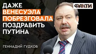 ГУДКОВ: Путину до соплей обидно, что его мало кто поздравил | ПУТИНУ 70 ЛЕТ