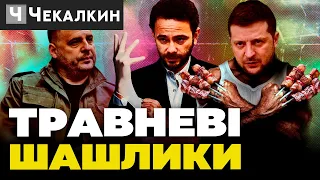 🔥  Як вам спиться, ті хто сміялись про "хуже нє будєт"? | НЕНАЧАСІ