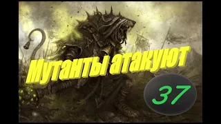 Total War: Warhammer 2. # 37. Лорд Скролк. Прохождение на Легенде.