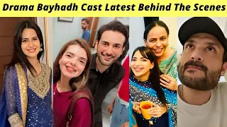 Bayhadh BTS | Madiha Imam Affan Waheed | Bayhadh Episode 14 Teaser Har Pal Geo | Zaib Com