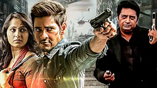 Mahesh Babu Superhit Action Hindi Dubbed Movie | Anushka Shetty, Prakash Raj | Jigar Kaleja Movie