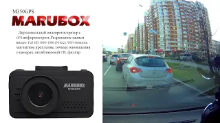 Marubox M350GPS Двухканальный видеорегистратор с GPS информатором и Wi Fi