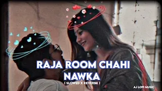 Raja Room Chahi Nawka Ho ( Raja Jani ) Lofi Song💗