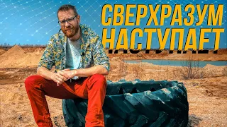 ИИ, евгеника, суперинтеллект – все страхи человечества.