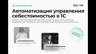 Расчет себестоимости в 1С:ERP