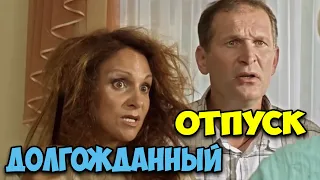 ЛЁГКИЙ ОТДЫХАЮЩИЙ ФИЛЬМ! КОМЕДИЯ ДЛЯ ВСЕЙ СЕМЬИ! "Сваты на морях" РУССКИЕ КОМЕДИИ НОВИНКИ