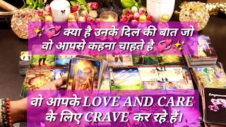 ✨💞 PERSON ON YOUR MIND 💞✨वो आपके प्यार के लिए तरस रहें हैं ♥️✨Tarot Card Reading In Hindi@shreetarot