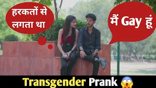 Transgender Prank On Girlfriend | Prank on my Girlfriend | Gone Emotional | Shitt Pranks