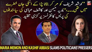 Maria Memon and Kashif Abbasi lash out at politicians' press conferences regarding Arshad Sharif