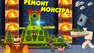 Iron Monster Repair - Cartoons about tanks / Minecraft