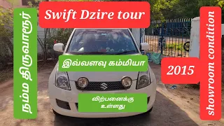 Swift Dzire tour|USED CAR IN TamilNadu| Sales in Thiruvarur | Showroom Condition|Information vlogs