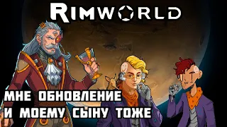 RimWorld  спасибо Тайнану за обновление, королевского цвета 2020 века //