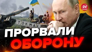 🔥ЗСУ потужно ПРОСУНУЛИСЯ біля Токмака / Росіяни ЕКСТРЕННО змінюють тактику ОБОРОНИ / МУСІЄНКО