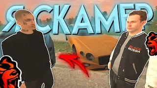 🤔 АДМИН РЕШИЛ МЕНЯ ЗАБАНИТЬ за СКАМ, НО... в GTA CRMP MOBILE *гта крмп black russia* #shorts