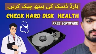 How to Check Hard Disk Health in Window 10  | Hard Disk Sentinel Hindi / Urdu