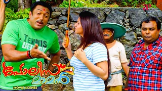 Police Maman Malayalam Movie | How did Baburaj find out who's the culprit? | Baburaj | Sunitha Verma