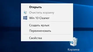 Win 10 Cleaner — Заметки о разработке 4