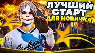 КАК НАЧАТЬ ИГРАТЬ НА GTA 5 RP В 2023 ГОДУ? | Лучший старт ГТА 5 РП 2023