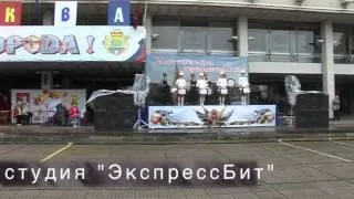 День города - КЦ Москвич (2012г) Часть 1