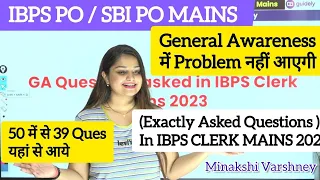 Full list of GA Questions Asked in IBPS Clerk Mains 2023 | Minakshi Varshney