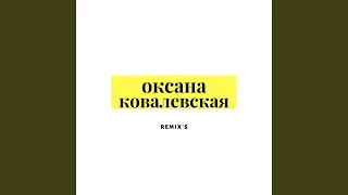 Я не понимаю (Ночное Движение Edit)