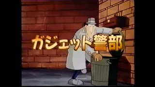 Inspector Gadget - Intro with Japanese text title (ガジェット警部 / Gajetto Keibu) (+ outro)