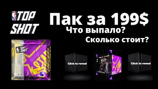 Покупаю пак за 199$ в NBA Top Shot!Рассказал как купить пак? Buy a $199 pack in the NFT NBA Top Shot