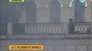 Украина  Перестрелка на улицах Киева ВИДЕО  Kiev Майдан Штурм Бои Стрельба Беркут Снайпер