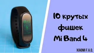 Xiaomi Mi Band 4 - 10 лучших фишек | Обзор новых + старых функций | 10 причин купить Ми Бэнд 4