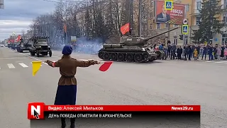 День Победы отметили в Архангельске