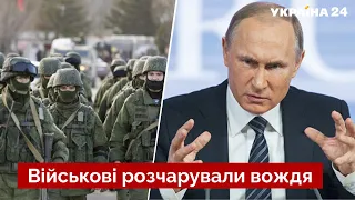 🔥 Розгніваний путін влаштував зачистку армії – полетіли голови генералів – Яковенко – Україна 24