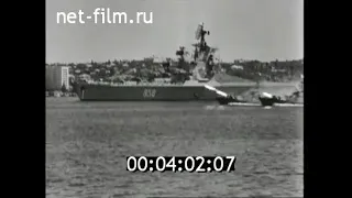 1976г. Севастополь. День ВМФ СССР