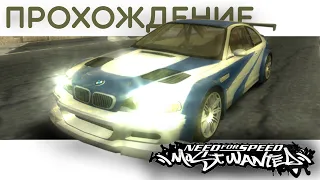 Впервые прошел NFS Most Wanted, чтобы заценить его