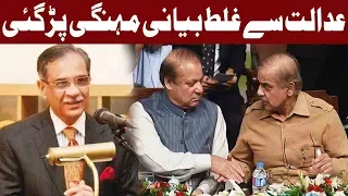Sharif Family's Lies Exposed in Supreme Court - 18 April 2018 - Express News