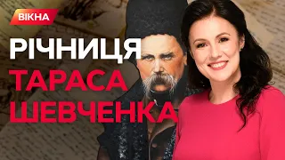 210-річчя ТАРАСА ШЕВЧЕНКА ❤️ Ведучі Фактів та Вікон вшанували пам'ять Кобзаря