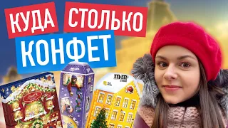 Что внутри самых популярных адвентов Lindt, Milka и M&M? Стоит ли покупать?