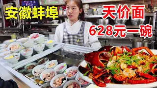 Bengbu $628 noodle bowl  boss's pretty daughter cooks  dubbed  Abalone Noodles Xi Shi