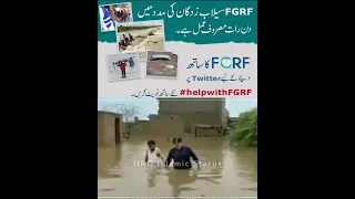 Flood In Pakistan 2022 || Tera Hi Aasra Hai || #helpwithFGRF || Owais Raza Qadri || HRQ Islamic