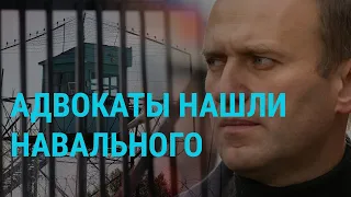 Навальный. Весточка из СИЗО | ГЛАВНОЕ | 03.03.21