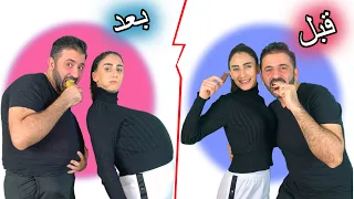 الحياة قبل و بعد الحجر المنزلي ( تغيرت 180 درجة😨)