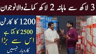 3 Laakh laga kar Mahana 2 lakh kamany wala |Asad Abbas chishti|