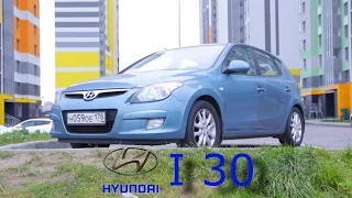 Обзор Hyundai i30 тест драйв ( хендай i30)