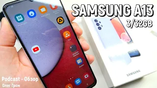 Обзор Samsung Galaxy A13 3/32GB плюсы и минусы смартфона новинки 2022 года.