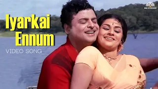 #spb #psusheela இயற்கை என்னும் | Iyarkai Ennum | Shanti Nilayam Movie Songs