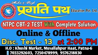NTPC CBT-2 TEST-13, COMPLETE DISCUSSION