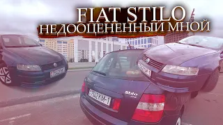 Недооцененный мной Фиат Стило / Fiat Stilo