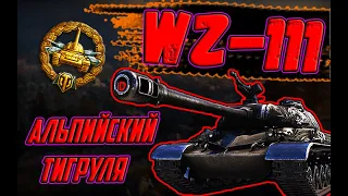 WZ-111 Alpine Tiger-НОВЫЙ ПРЕМ ТАНК БОНОВОГО МАГАЗИНА! ЕГО СТОИТ БРАТЬ ЗА БОНЫ!