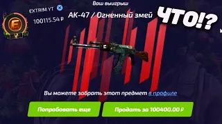 ЗАКИНУЛ 100.000 РУБЛЕЙ на ФОРС ДРОП и НЕРЕАЛЬНО ОКУПИЛСЯ! Force Drop САМОЕ БОЛЬШОЕ ОГРАБЛЕНИЕ КЕЙСОВ